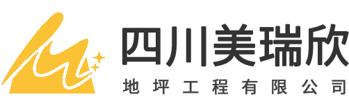 成都環(huán)氧樹(shù)脂地坪漆施工工程隊(duì)_塑膠跑道地坪材料生產(chǎn)廠(chǎng)家_水泥自流平地坪翻新改造公司